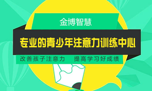 深圳实力前几的儿童语言发育迟缓康复中心一览表