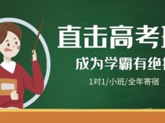 西安高三补课选择秦学伊顿怎么样