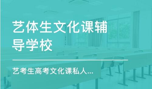 呼市新的高中艺考文化课线下补习班费用介绍