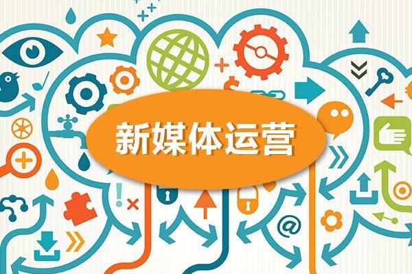 哈尔滨市学习新媒体2022年靠谱吗