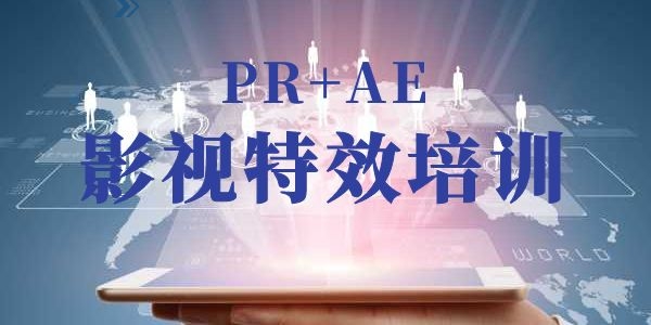 陕西哪里可以专业学习抖音短视频剪辑制作