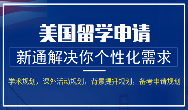 上海做美国艺术留学的中介哪个比较好一点