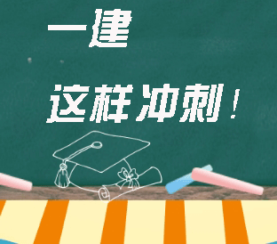 2022年上海一建网上报名入口