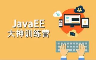 杭州人气靠前的Java培训机构