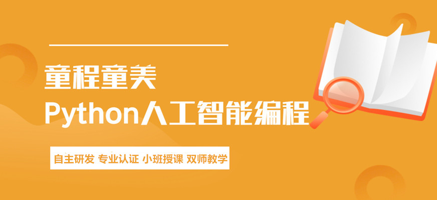 西安哪家少儿编程学校口碑好