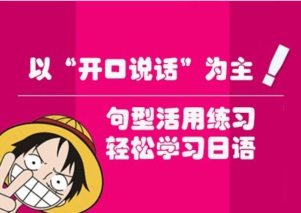 太原杏花岭区樱花国际日语培训机构