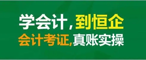 石家庄哪一家初级会计培训学校的教学质量好