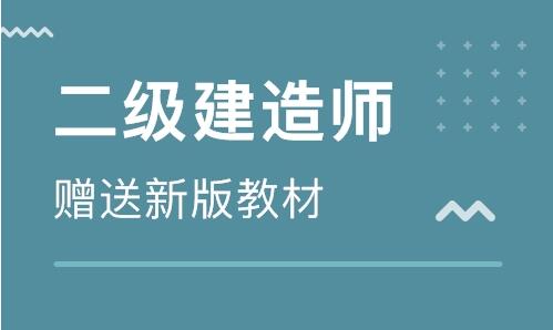 2022年秦皇岛二级建造师报名时间及流程