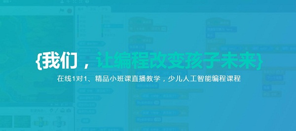 vipcode少儿编程在线教育怎么报名