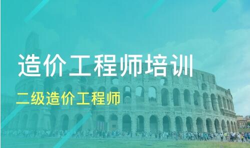 2022年石家庄一级造价工程师报名时间预计