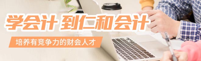 济南历下万达学会计哪个学校好