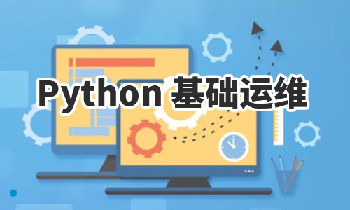 合肥Python培训哪里教的好