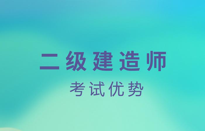 上海2022二级建造师报名流程报名步骤-如何报考