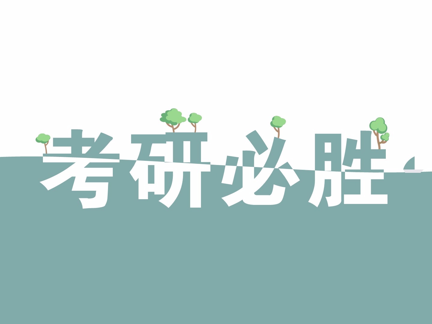 2023新东方考研培训班报名入口