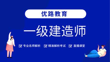 张家口2022年一级建造师考试时间是几月份