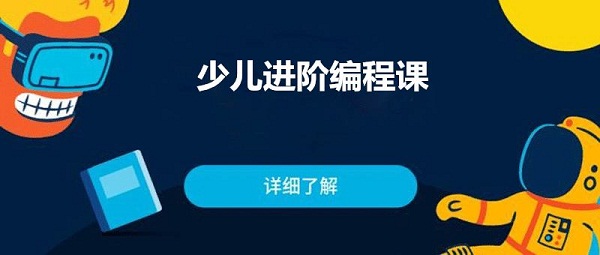 为什么学过少儿编程的孩子更容易获得成功