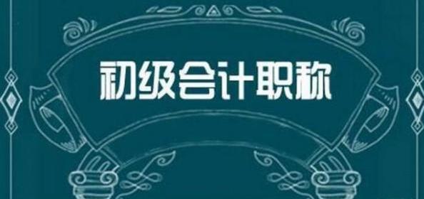 2022保定初级会计师一年可以考几次