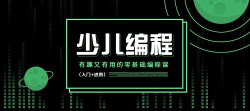 孩子学了编程对以后的工作和学习有什么帮助