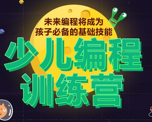 太原儿童编程连锁培训机构