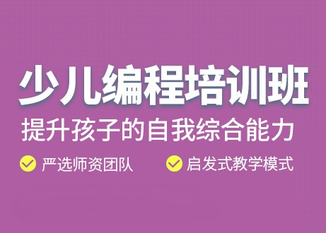 合肥可以学少儿编程的培训机构有哪些