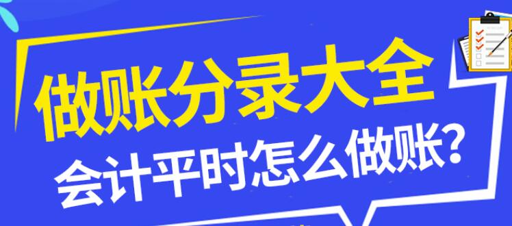 安康会计初级培训班