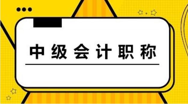 长沙开福区中级会计培训机构哪家教的不错