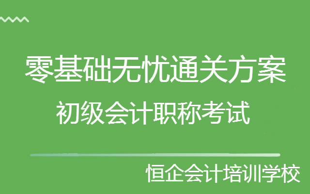 贵阳喷水池有会计考试面授培训班吗