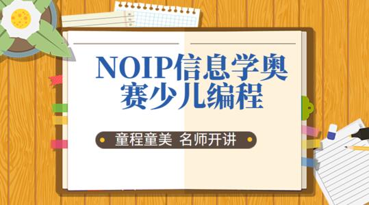 保送清北这就是信息学奥林匹克竞赛的魅力