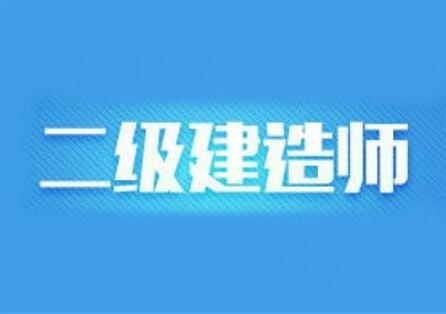 秦皇岛海港区人气高的二建培训班是哪个