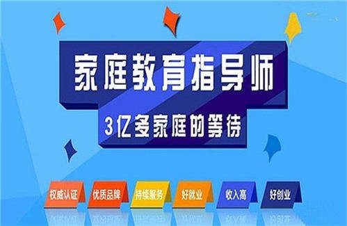 安庆考家庭教育指导师证什么时候报名