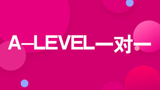 上海报A-level课程选择哪家培训机构好