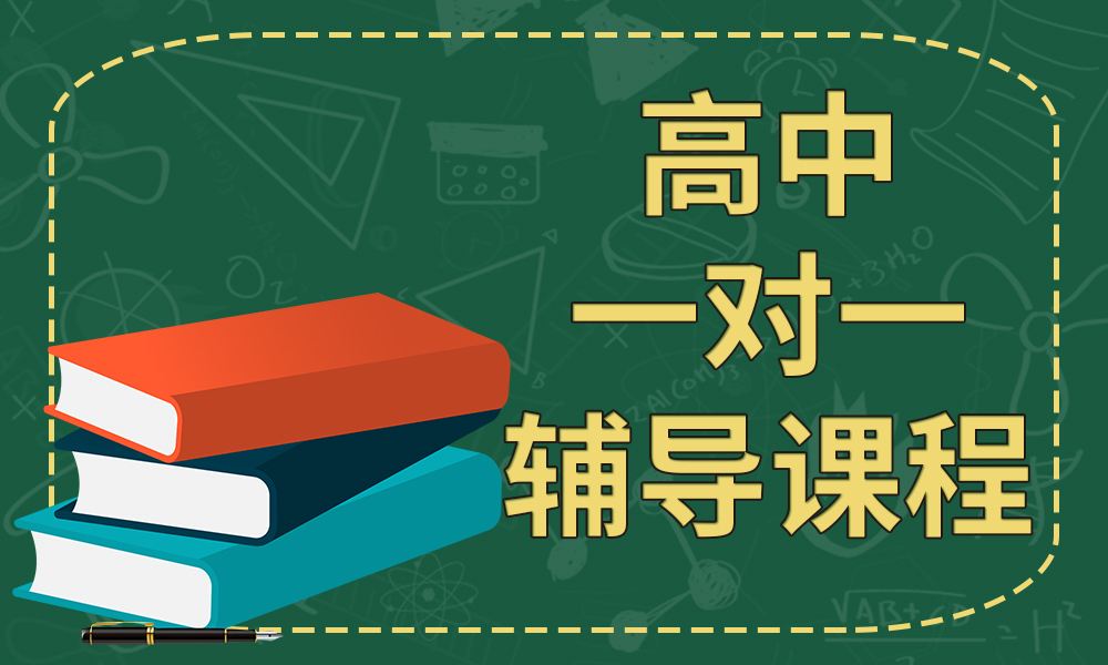 银川兴庆区高中生语数外补习班