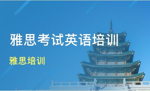 内蒙古呼市2022年雅思考试报名入口已开