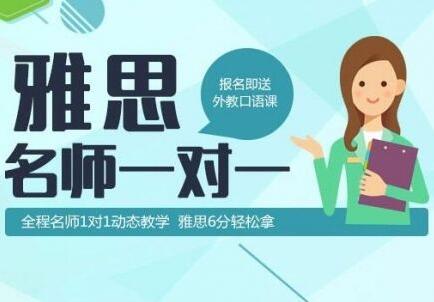 沈阳大学生雅思备考辅导班