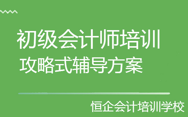 凯里哪家会计培训学校收费比较合理