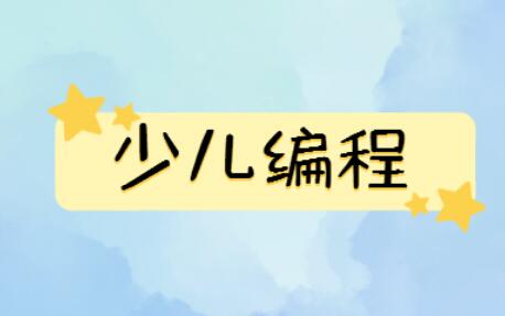 2022年青少年编程能力等级测评时间安排及报名流程全新通知