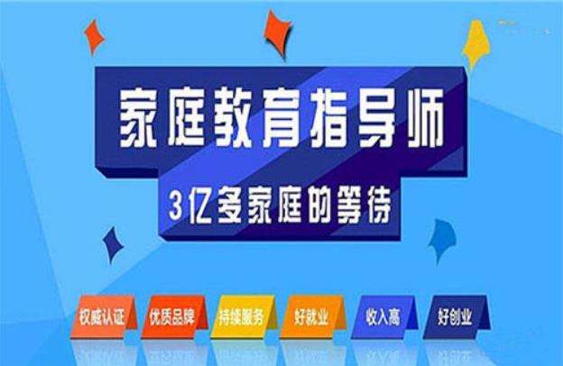 许昌关于家庭教育指导师每年什么时候考试2022年新政策