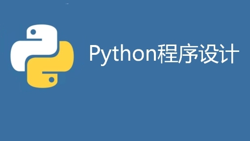 秦皇岛Python培训周末班怎么选