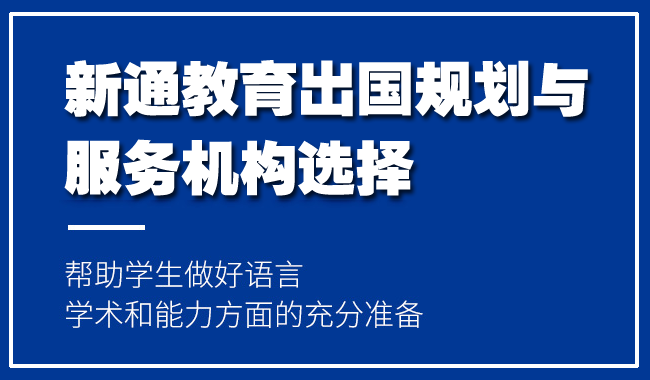 上海有没有比较专业的美国留学申请机构