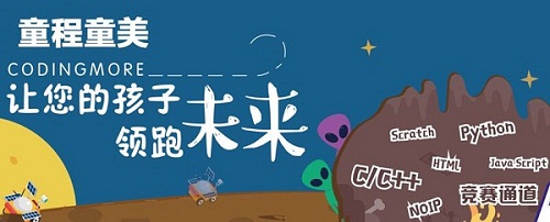 北京儿童人工智能编程培训学校