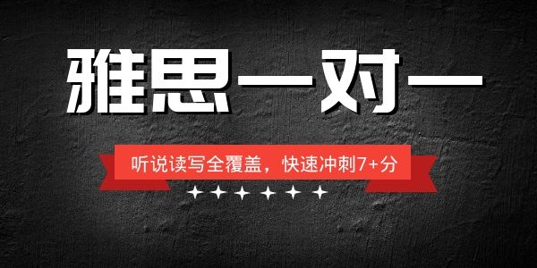 西安雅思1对1培训机构对比哪个好