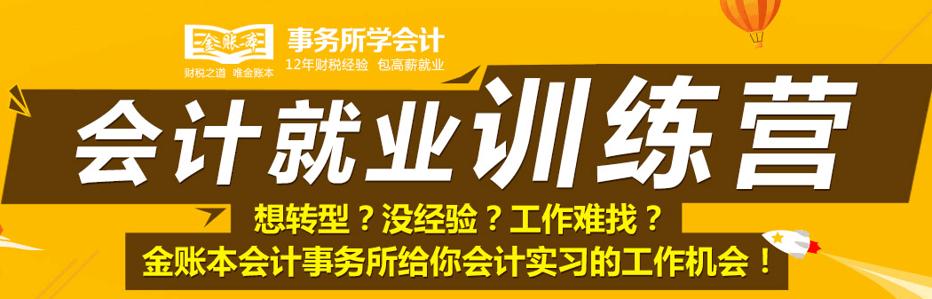 深圳宝安区实力前几的会计培训机构一览