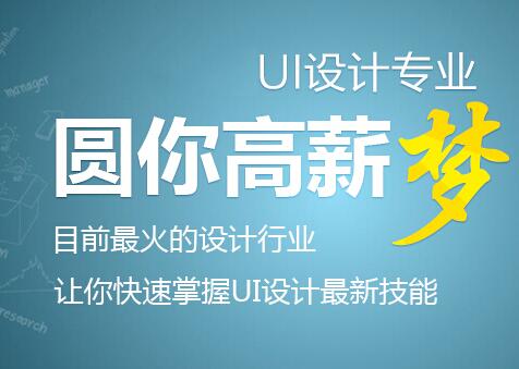 徐州推荐的UI设计机构有哪些