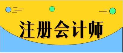 济南槐荫区哪家会计培训班好