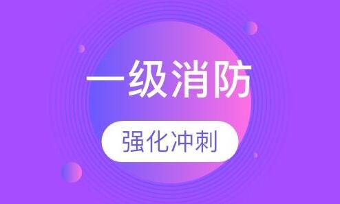 2022年消防工程师证报考条件及考试时间公布通知