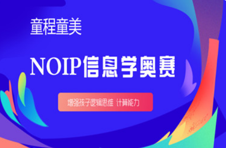 NOI2022冬令营报到全新通知发布