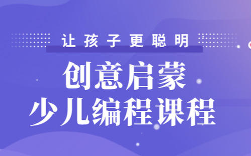 石家庄实力强的少儿编程培训机构推荐