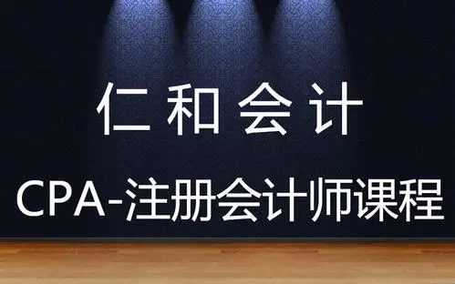 2022上海注册会计师考试时间公告已发布