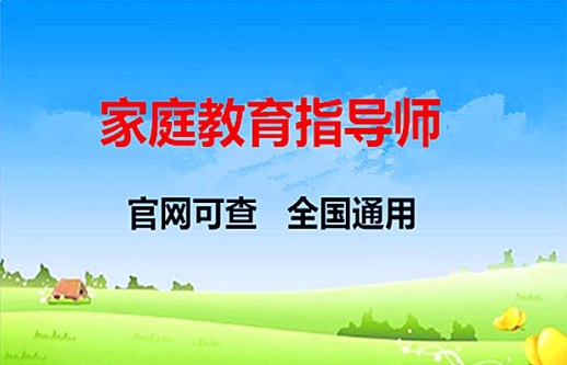 2022年安徽家庭教育指导师报名时间一览表