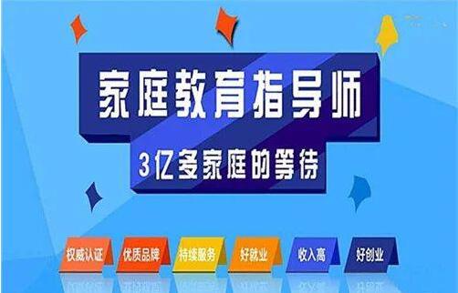 家庭教育指导师考证线上报考通道以及考试具体流程流程